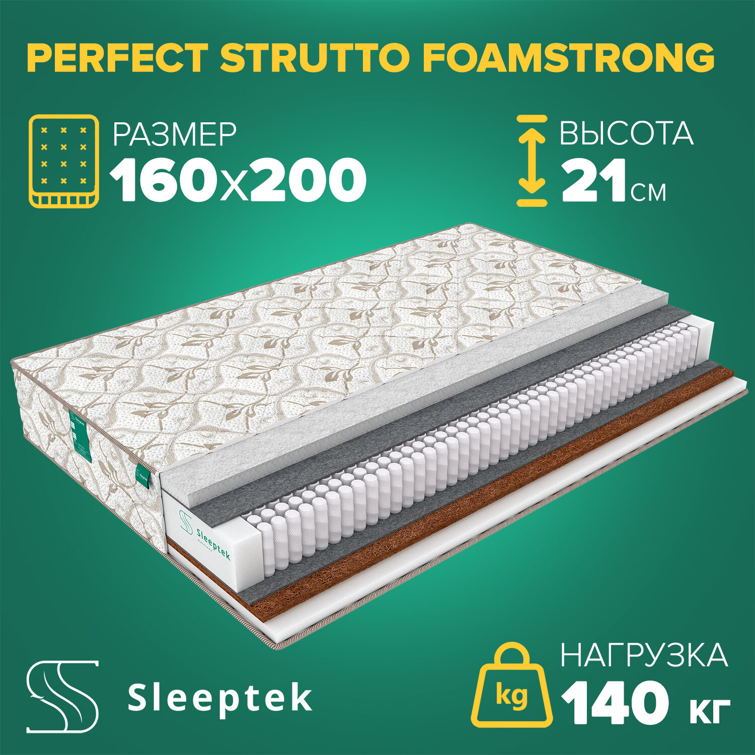 Матрас Sleeptek Perfect Strutto FoamStrong 160х200