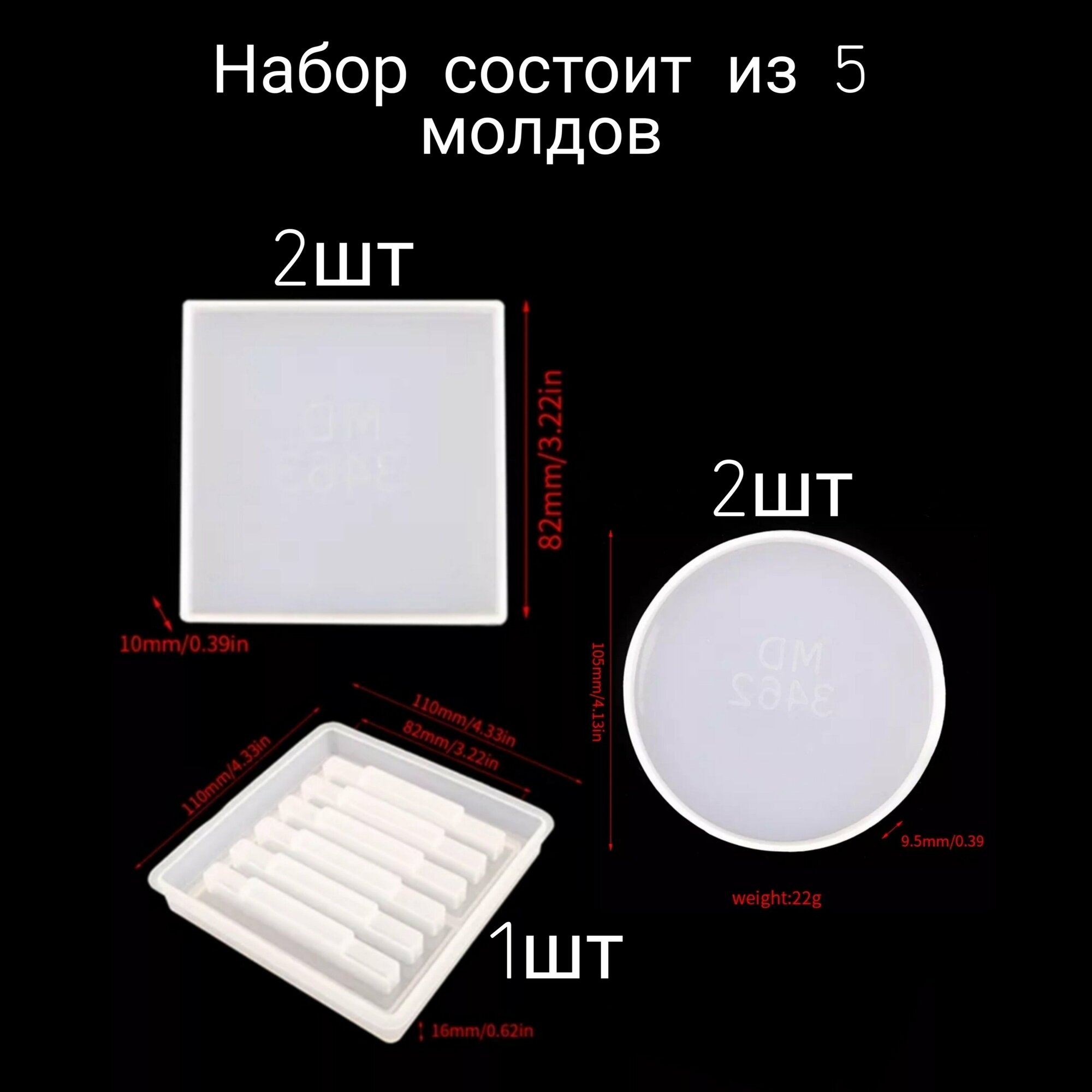 Набор Молдов для инвентаря кухни, подстаканник — фото 1