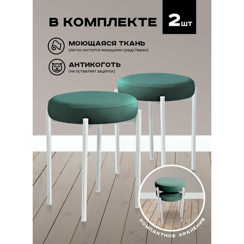 Табурет стул барный для кухни, для кафе и ресторана, в прихожую, для дачи, балкона, террасы, круглый, мягкий, с металлическим каркасом, 2 шт.