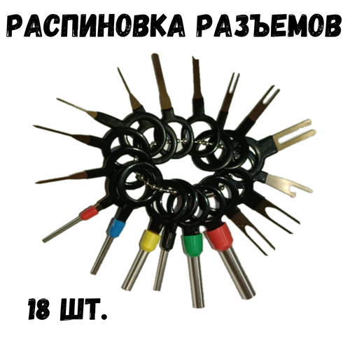 набор для распиновки разъемов контактов 11 предметов экстракторы пинов Набор для распиновки разъемов контактов, экстрактор разъемов 18 шт