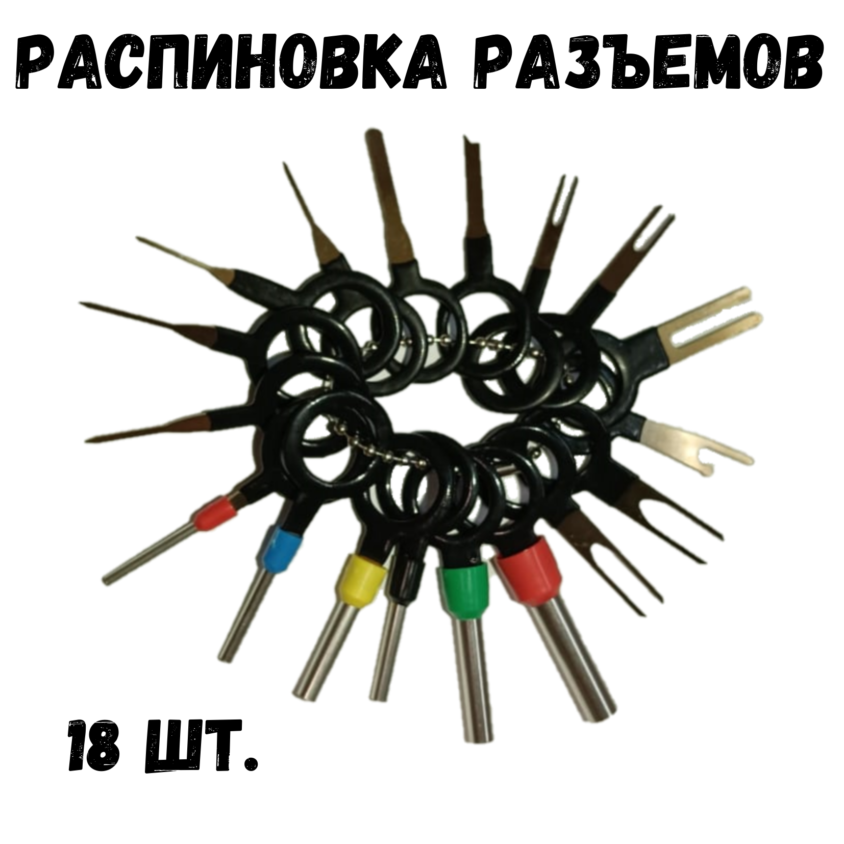 Набор для распиновки разъемов контактов — купить по низкой цене на ...