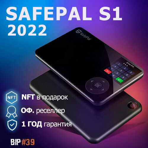 Аппаратный кошелек для криптовалют SafePal S1 от оф. реселлера BIP#39