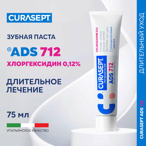 Зубная паста гель CURASEPT ADS 712 без фтора для десен, Курасепт, 75 мл, Италия curasept ads 220