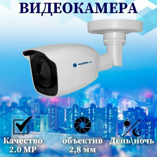 Камера видеонаблюдения MT-CP20AHD20CW 28mm 209900₽