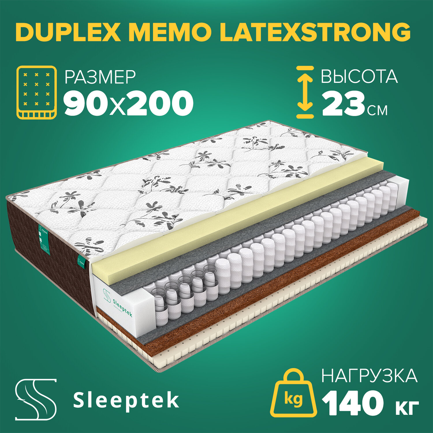 Матрас Sleeptek Duplex Memo LatexStrong 90х200