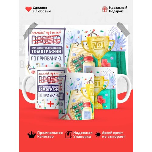 Кружка, Лучший Врач магнитно-резонансной томографии