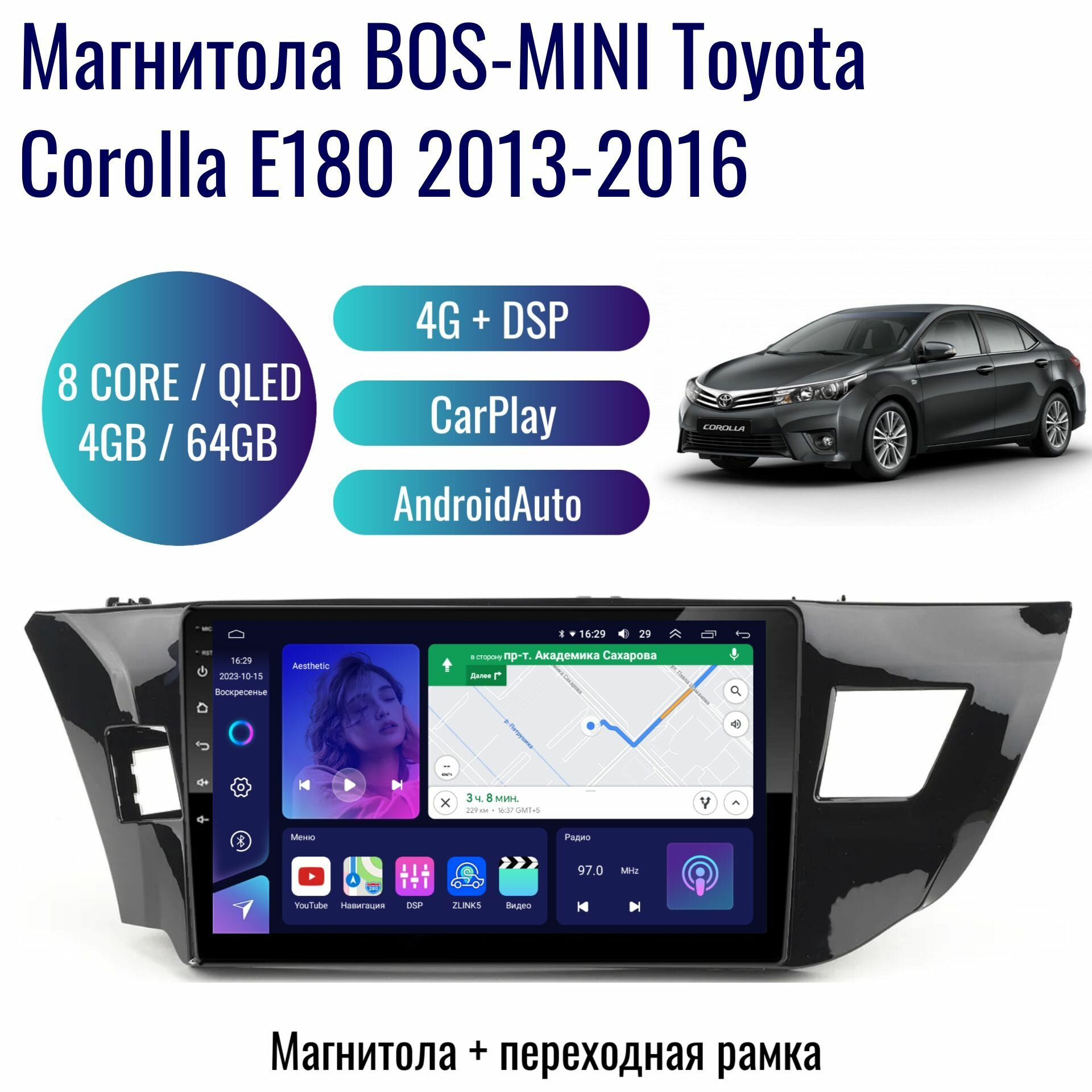 Автомагнитола BOS-MINI Android Toyota Corolla E180 2013-2016 / 8 ядер 4Gb+64Gb /10 дюймов/GPS/Bluetooth/Wi-Fi/2din/навигатор/CarPlay Android Auto