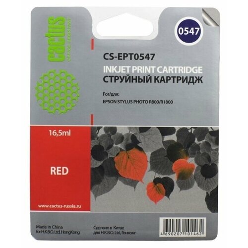 Картридж Cactus T0547 для принтеров Epson Red красный совместимый картридж cactus cs ept0544 cs ept0544 450стр красный