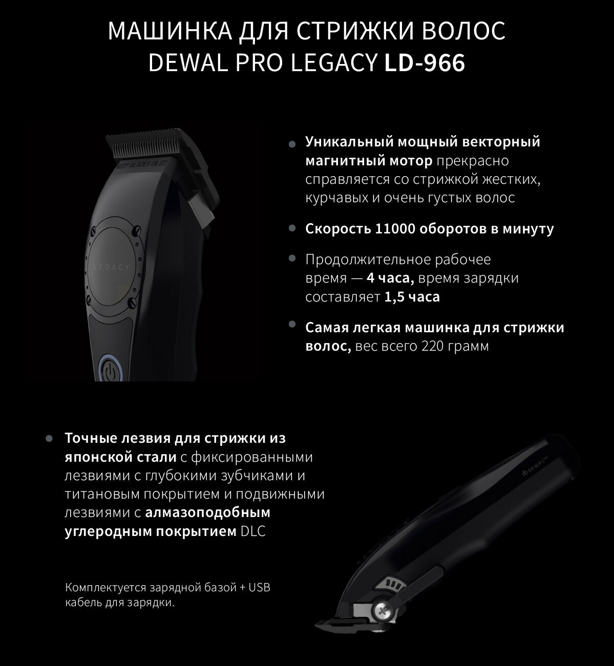 Машинка для стрижки DEWAL LEGACY, LD-966 - фотография № 9