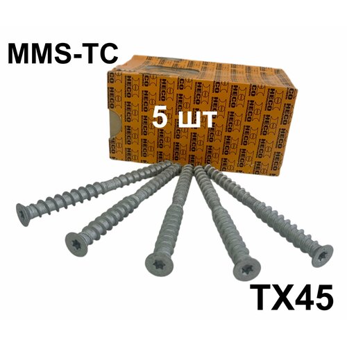 Шурупы комбинир. бетон/дерево HECO MMS-TC (TimberConnect) 10,0 х 130мм , TX45 ZN, (5шт)