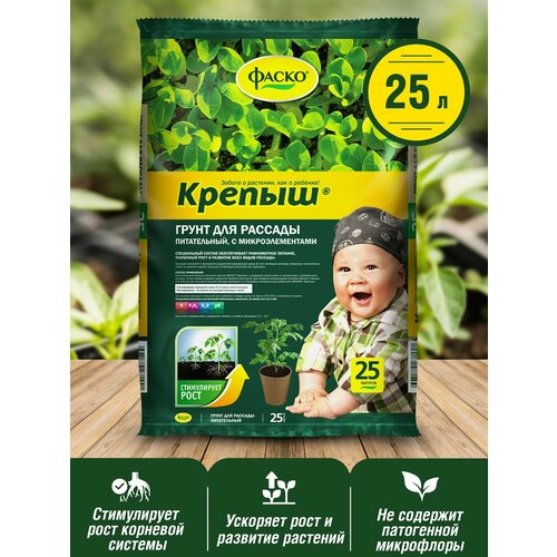 Грунт для рассады Фаско Крепыш 25л 2 упаковки черный, зеленый