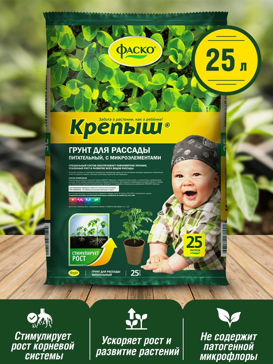 грунт крепыш фаско 25л - фото №5