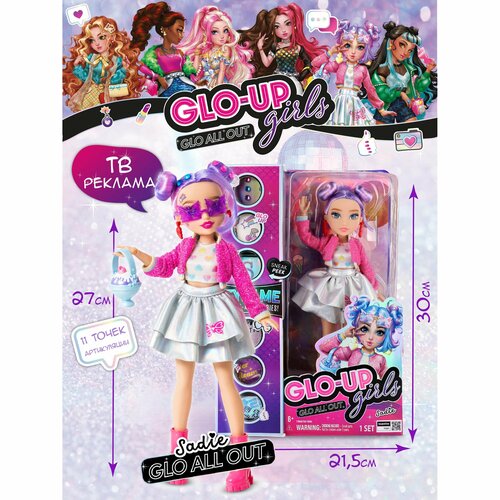 Кукла Glo-Up Girls Far Out Toys Сэди, коллекционная, с аксессуарами, арт. FAR83012