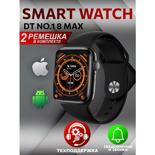 Умные часы 8, Smart Watch DT 8 MAX Черные, 2 ремешка, Flupsic