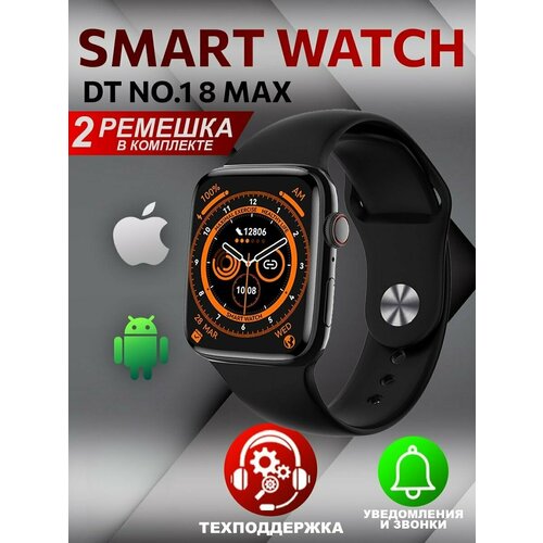 Умные часы 8 Smart Watch DT 8 MAX Черные 2 ремешка Flupsic 298300₽