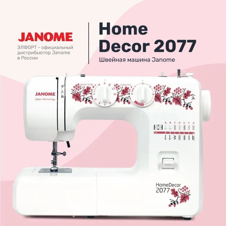 Швейная машина Janome - фото №16