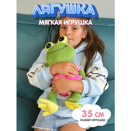 фото Мягкая игрушка лягушка плюшевая мафия