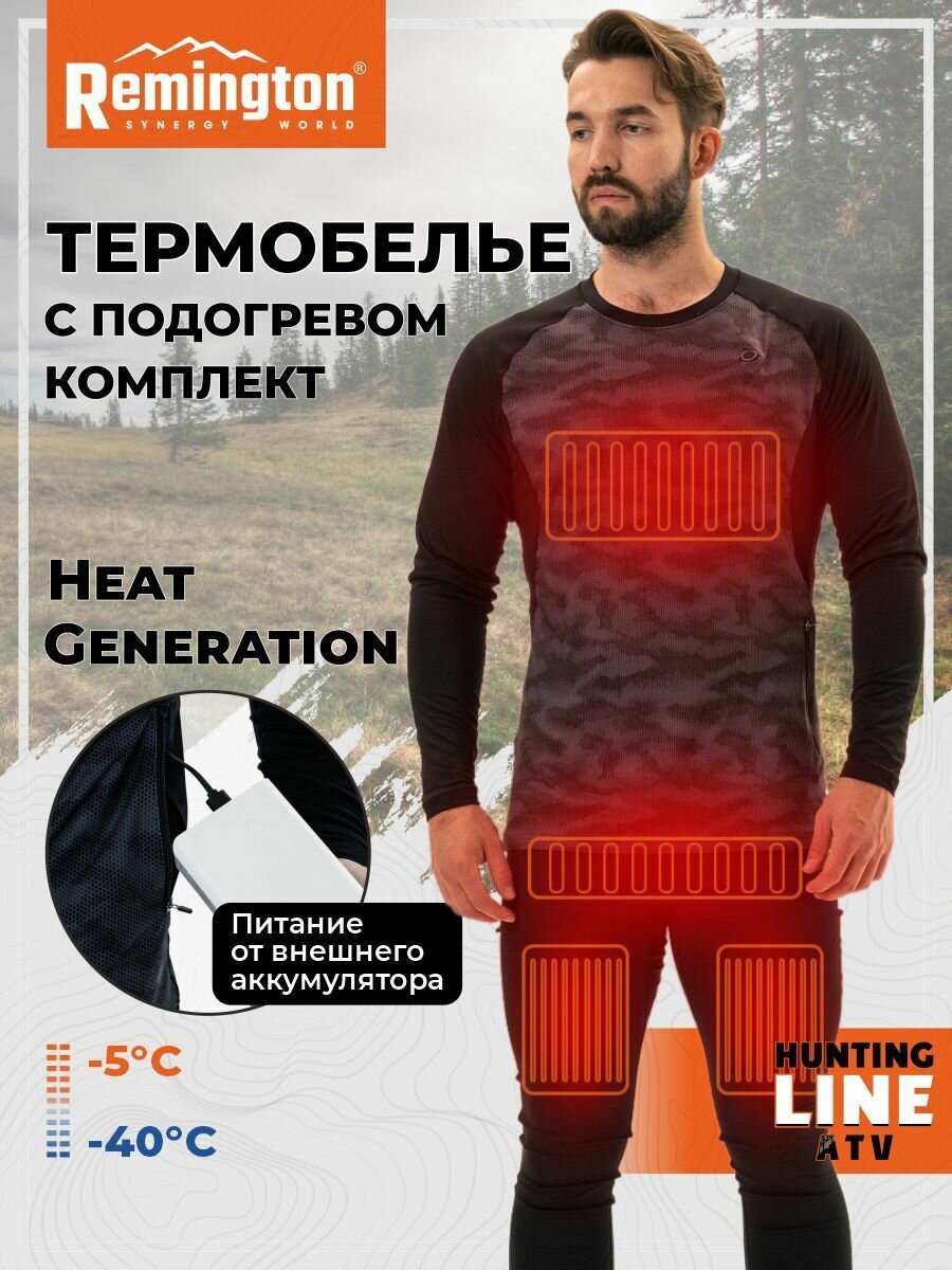 Комплект термобелья Remington Базовая коллекция, размер 52-54, синий