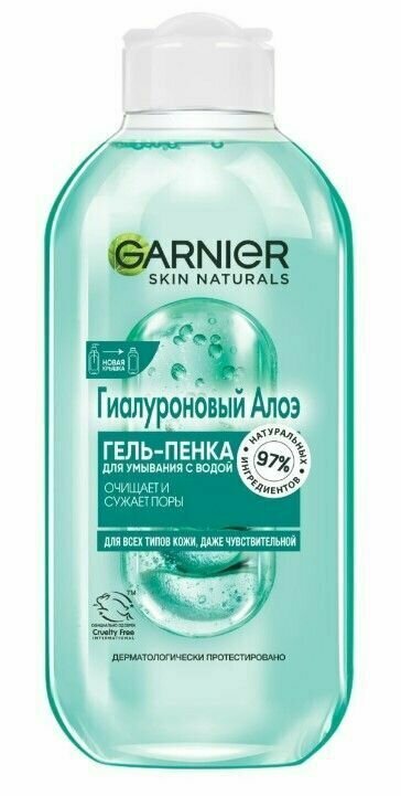 Garnier Skin Naturals Гель-пенка для умывания, гиалуроновый алоэ, 200 мл