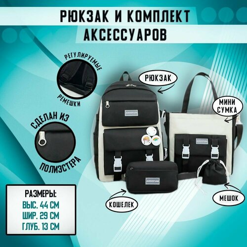 фото Рюкзак клатч , черный, белый backpack 4 you
