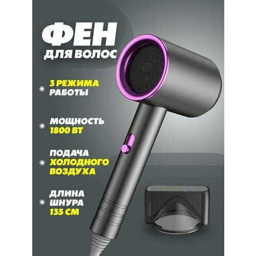 Фен для волос цвет серо-розовый Фен с насадкой для укладки 3 температурных режима 760₽