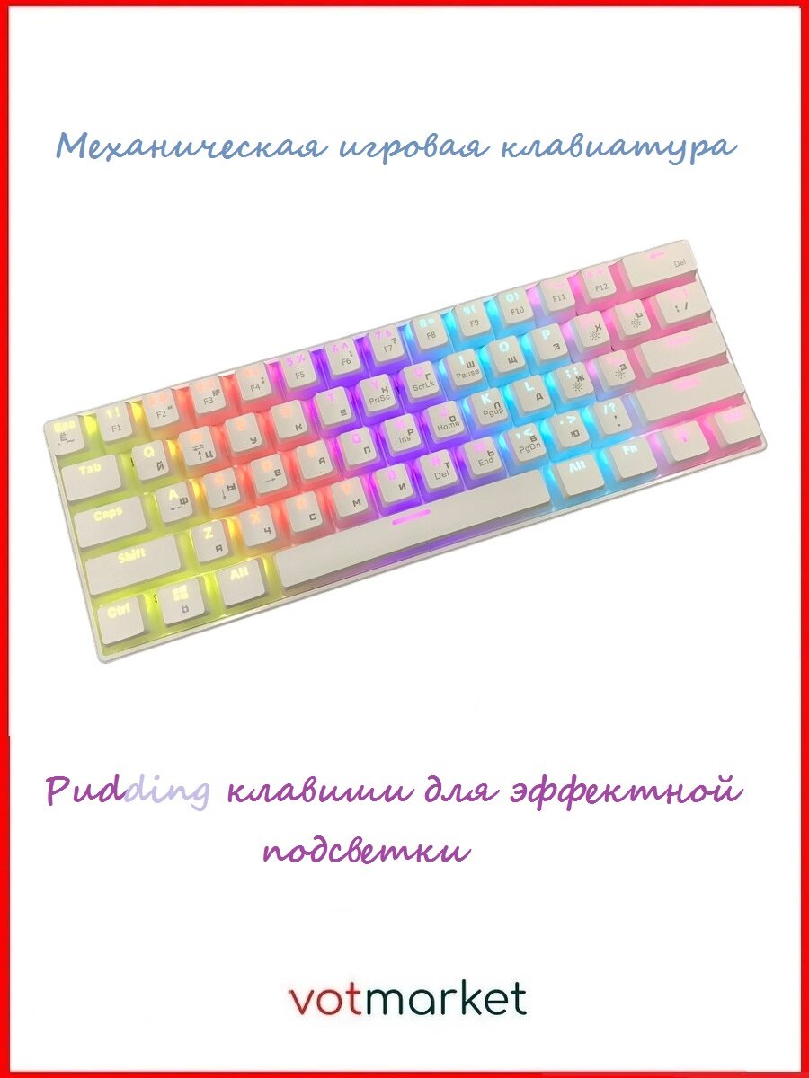 Клавиатура механическая Booox K61P (Pudding Keycaps, Blue Switch, Белый)