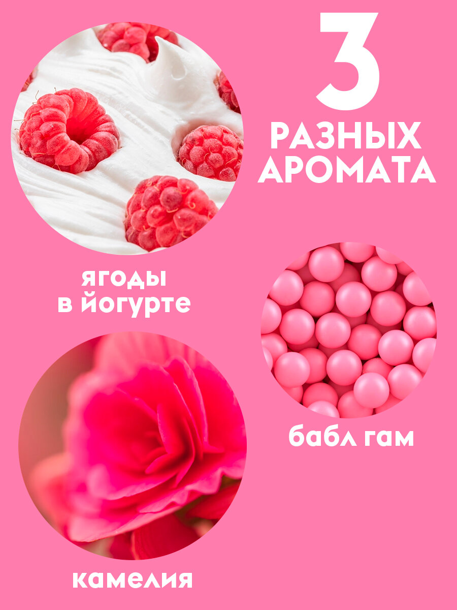 Жидкое мыло для рук DUTYBOX 1500мл (3шт. х 500мл), мыло пенка с ароматом малины, камелии и bubble gum — фото 1