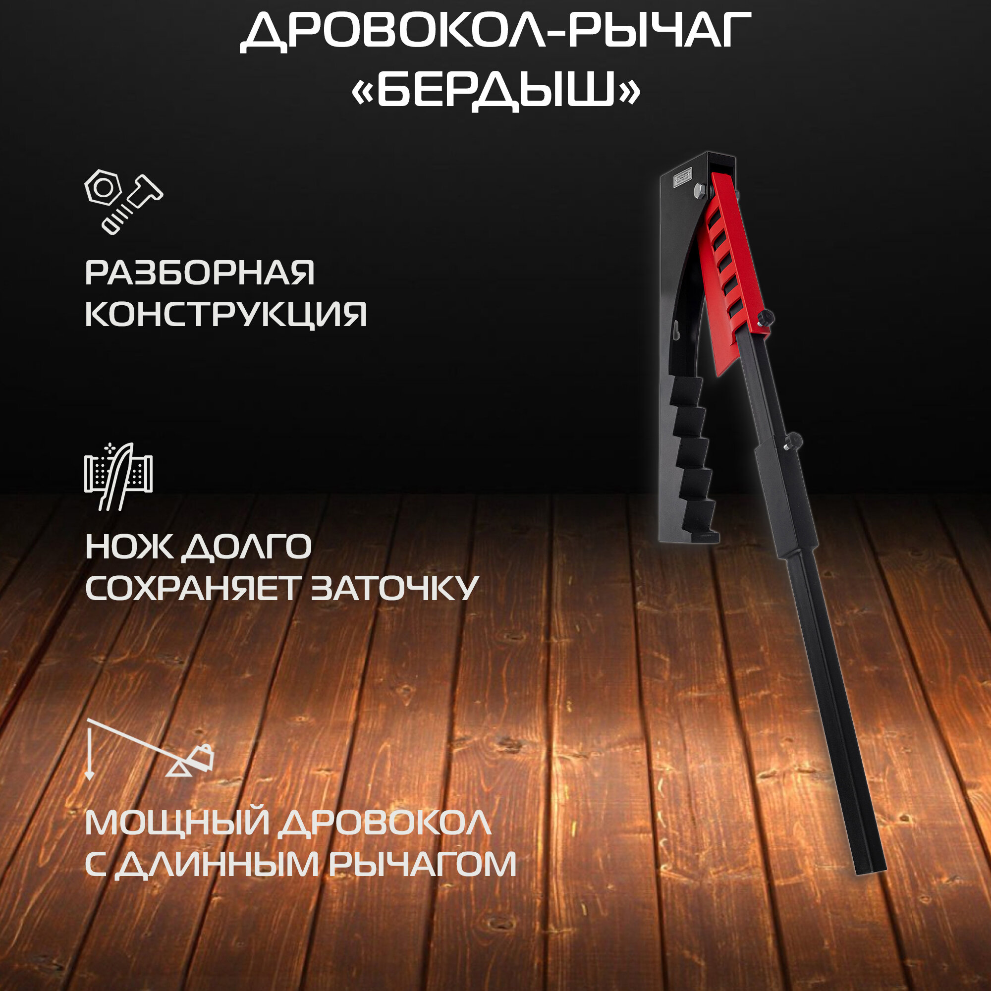 фото Ручной дровокол KOLUNDROV «Бердыш», 2 т