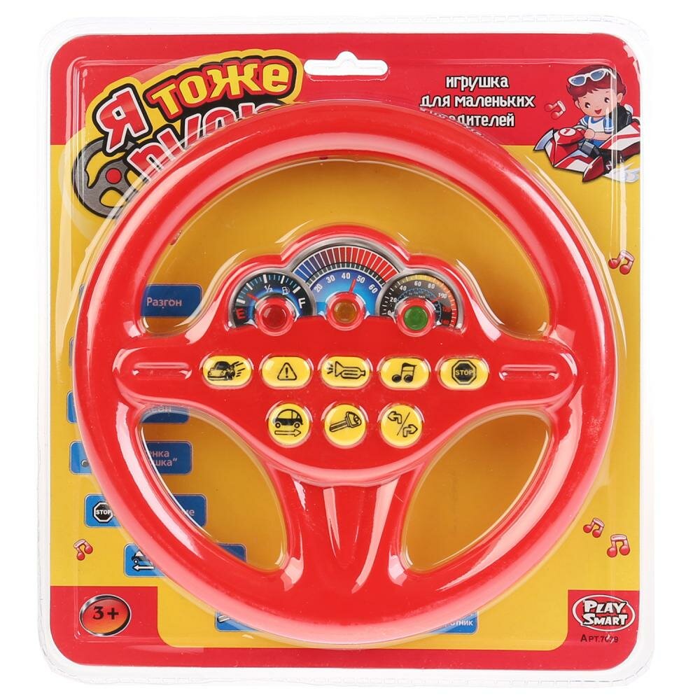 Развивающая музыкальная игрушка для детей руль "Я тоже рулю" (красный), на блистере, свет, звук, PLAY SMART 7039