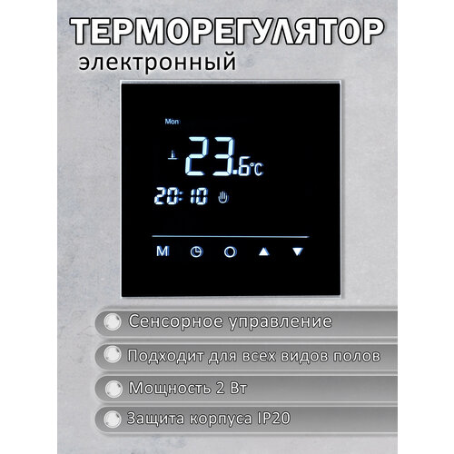 Терморегулятор Warmlife черный терморегулятор warmlife 2 mirror