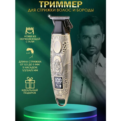 Триммер для стрижки Kemei KM-3298 219900₽