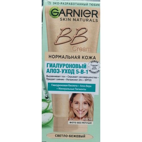 Garnier BB-Крем Секрет совершенства, увлажняющий, светло-бежевый, тон 02, 50 мл /