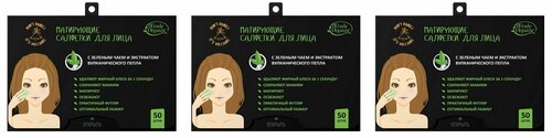 Etude Organix Volcanic Матирующие салфетки для лица с зеленым чаем и экстрактом вулканического пепла, 12 г, 3 шт.