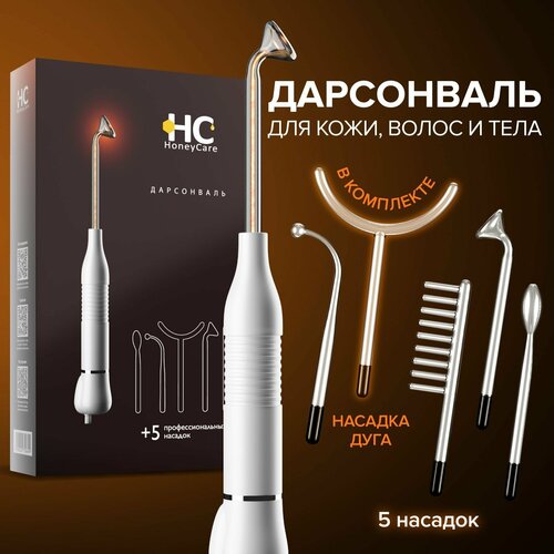 HoneyCare Косметологический аппарат Дарсонваль для волос, лица и тела. Дарсонваль аппарат с 4 насадками. дарсонваль насадка в ассортименте