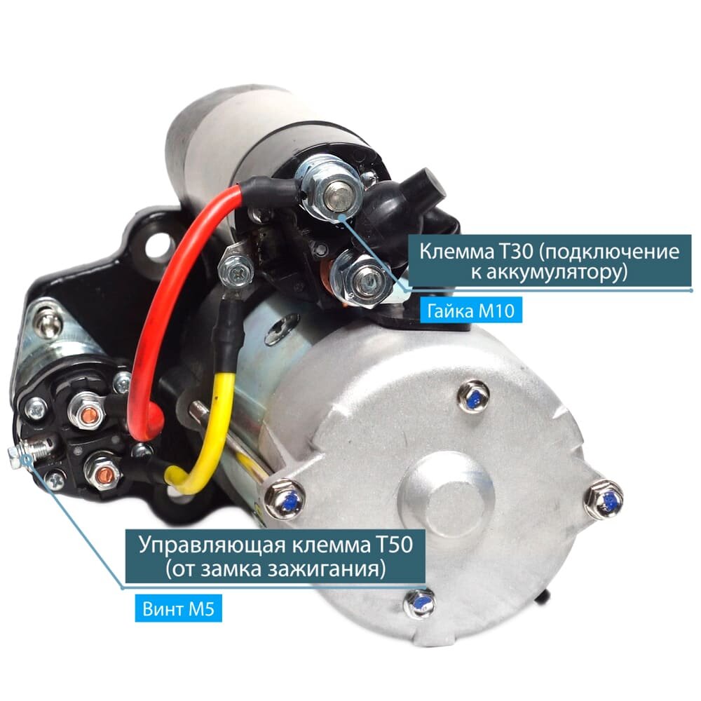 Стартер Iskramotor IMS201005 для КамАЗ Higer ПАЗ Cummins аналоги AZF4237 11131846 C4992135 M93R3026SE MS 100 (IMS201005)