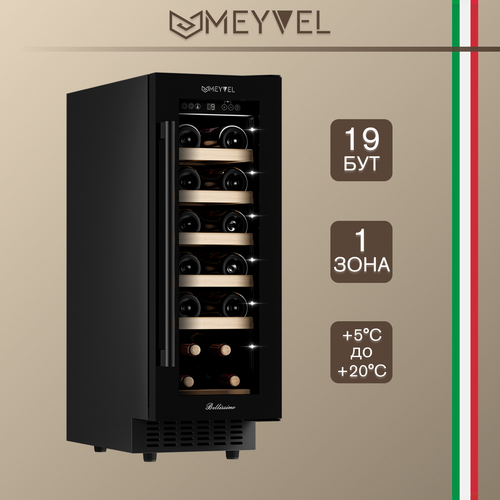 Встраиваемый винный шкаф Meyvel MV19-KBT1 встраиваемый винный шкаф meyvel mv18 kbt1