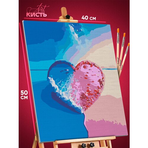 Картина по номерам на холсте 40х50 Цветное сердце