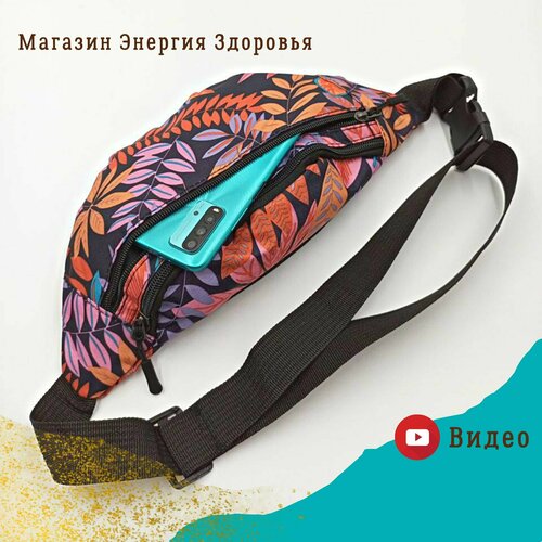 фото Сумка поясная энергия здоровья, желтый, фиолетовый