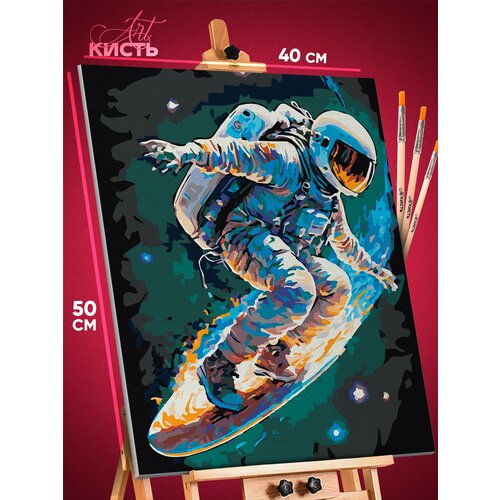 Картина по номерам на холсте на подрамнике 40х50 Космонавт
