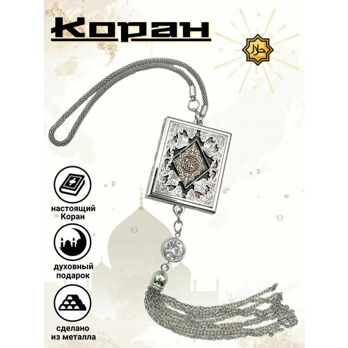 Брелок, Jeep, серебряный