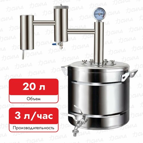 Самогонный аппарат дистиллятор Народный с разборным сухопарником 20 л 985000₽
