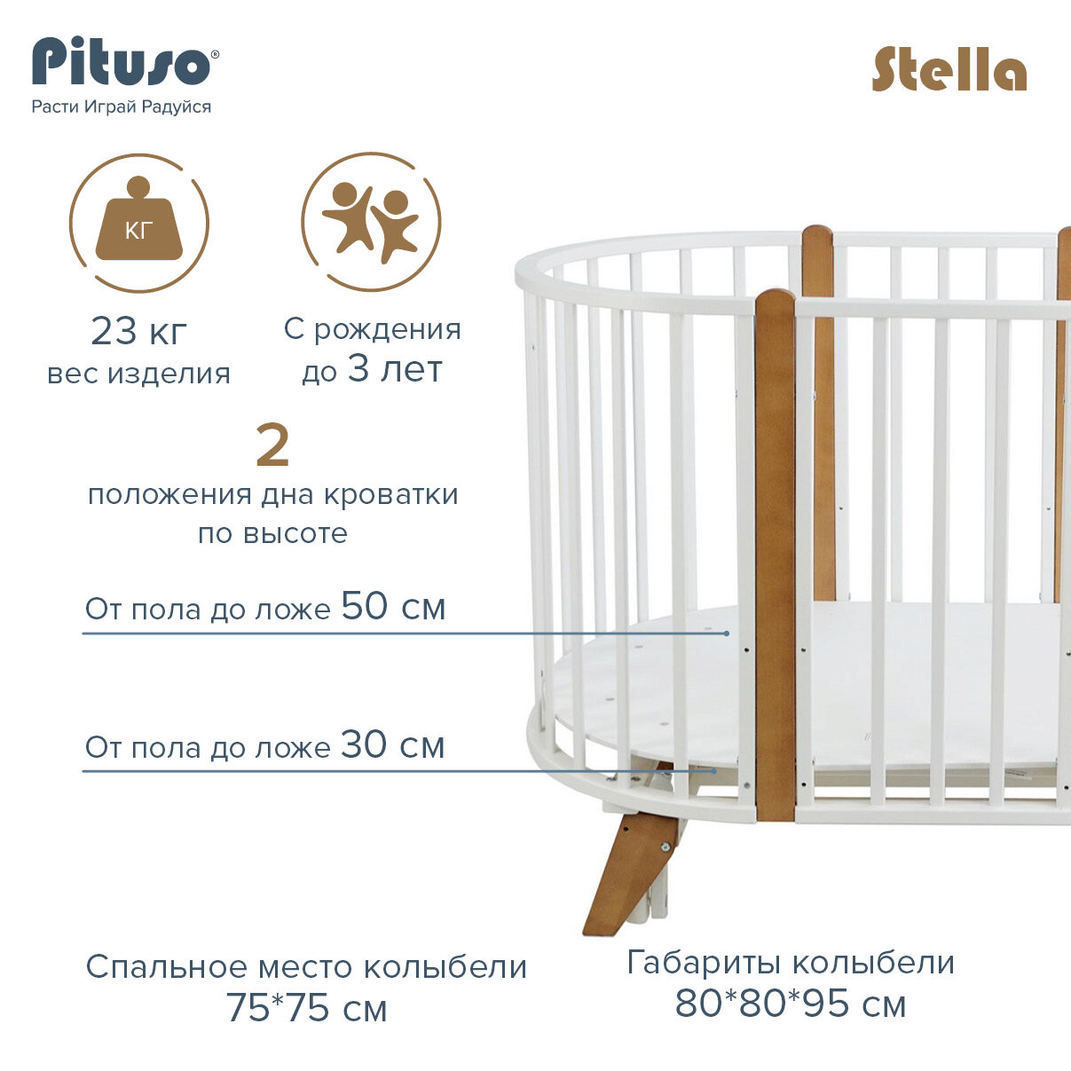 Кровать детская Pituso Stella 6 в1 с универсальным маятником Белый-Бук