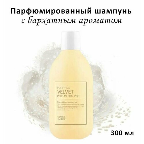 Насыщенный шампунь Tenzero с бархатным ароматом для всех типов волос / Парфюмированный шампунь для ухода за волосами 300 мл