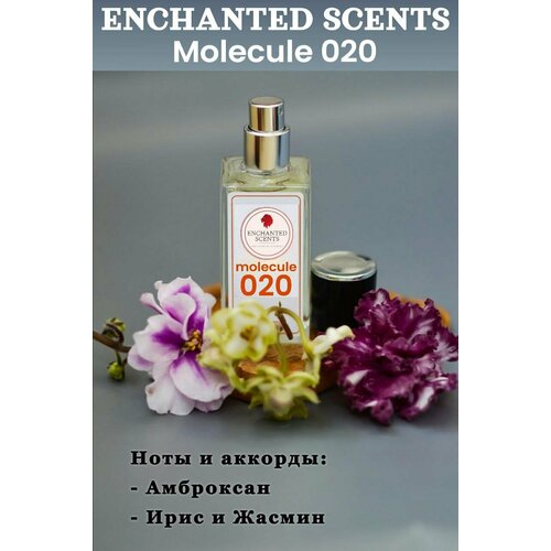 Парфюмерная вода унисекс ENCHANTED SCENTS Molecules 02 по мотивам аромата Escentric Molecules Escentric 02, 35мл парфюмерная вода shaik 166 escentric 02 10 мл