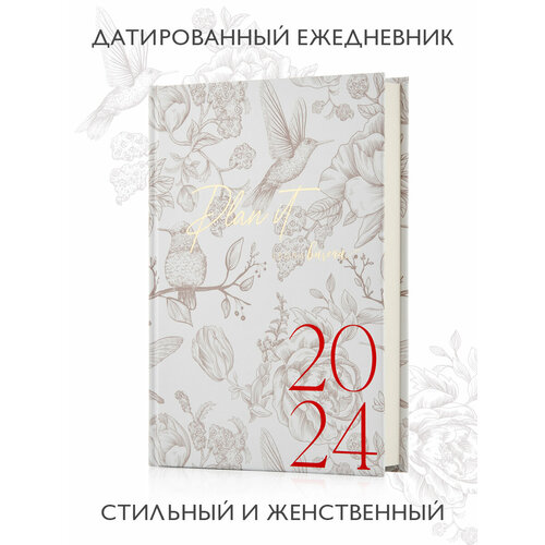 Ежедневник 2024 датированный Leona Bureau/Бежевый с птицами/Limited collection