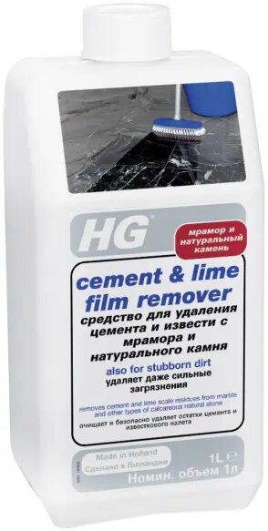 HG Моющее средство для мрамора и натурального камня 1 л - фотография № 7