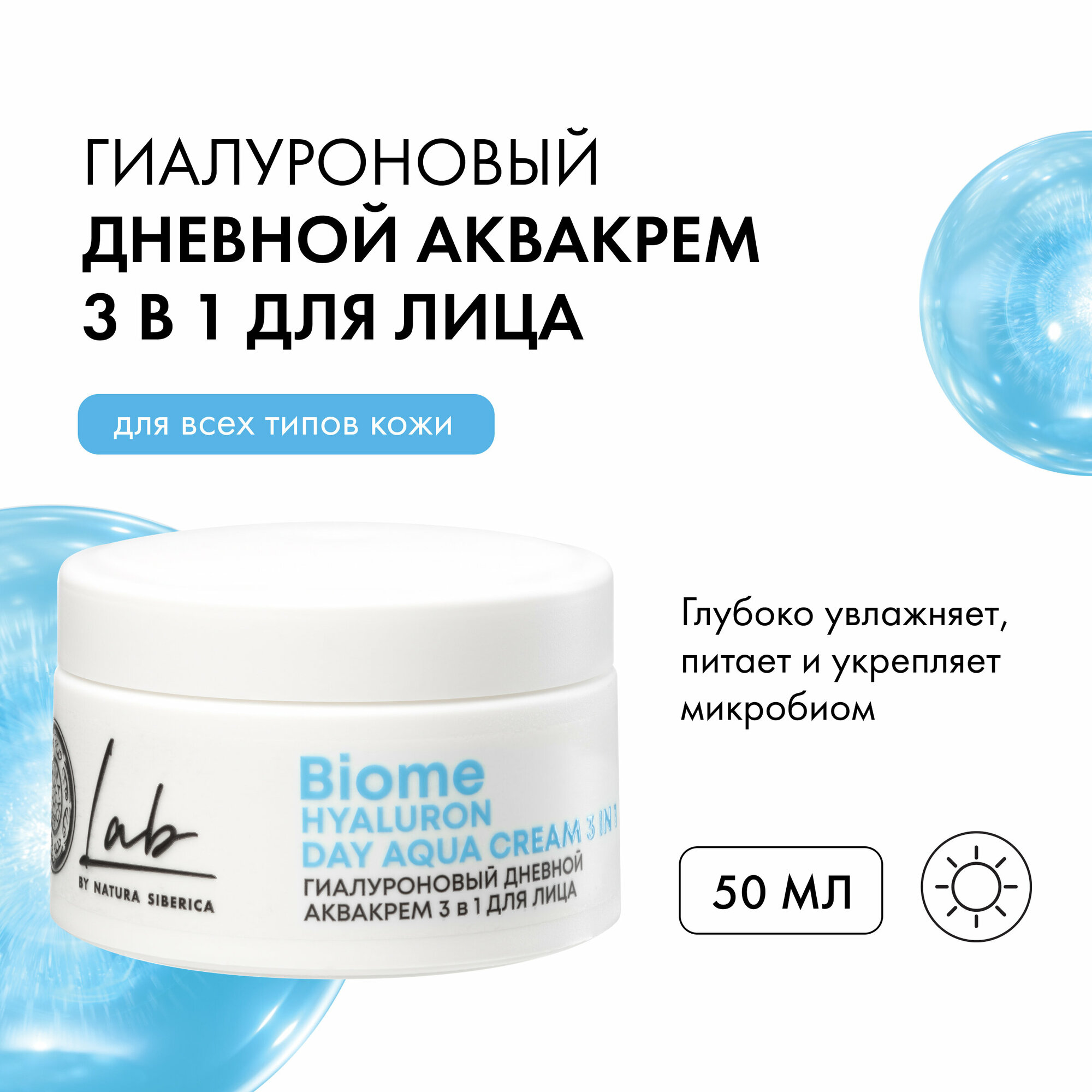 Натура сиберика дневной крем для лица — купить по низкой цене на Яндекс ...