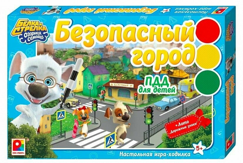 Игра Безопасный город