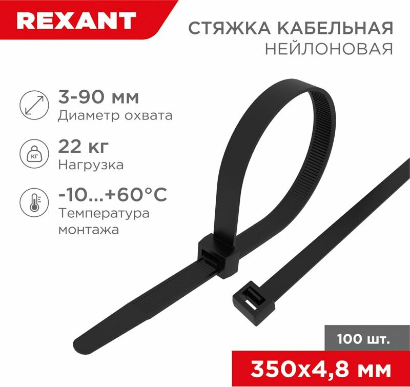 Стяжка для кабеля Rexant - фото №6