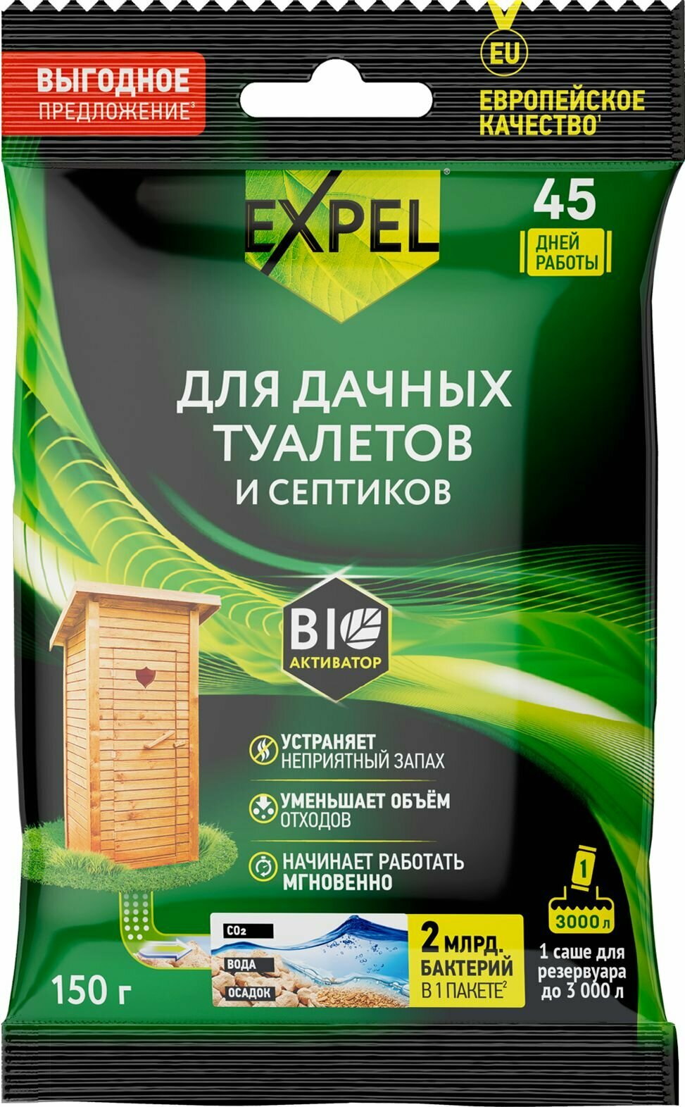 Биопрепарат для септика Expel саше 150 гр